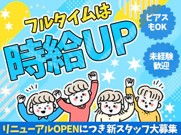 万代書店　鈴鹿店 未経験から始めたスタッフも多数活躍中！
協力しながらお仕事を進める雰囲気が根付いているので、安心して始められます♪