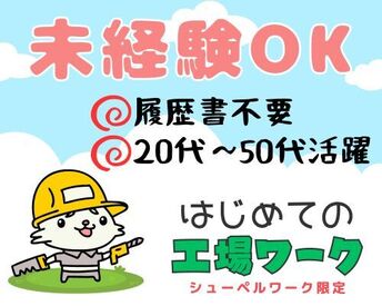 << リモート面接OK >>
現在、新型コロナ感染症対策として、
電話での登録やWEB面談を実施中です!!