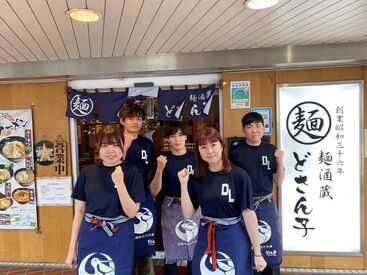 麺酒蔵どさん子　新木場店 駅チカなので通勤ラクラク♪
履歴書もナシでOK！
応募後すぐに面接へGO！