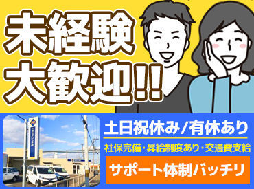 オリックス自動車株式会社　トラックレンタル大阪港営業所 【平日のみ】【夕方まで】
育児や家事、プライベートとも両立できる♪
お仕事復帰にもピッタリ◎