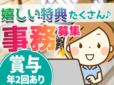 株式会社 桐越 夕方にはお仕事終了！当社で勤務すると、お中元プレゼントなど嬉しい特典が多数♪