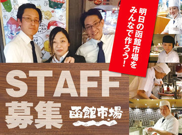 函館市場　西宮鳴尾店 握りたてのお寿司をお気軽に一貫から。
和やかな雰囲気でお客様にくつろいでいただきましょう◎