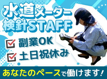 株式会社サイタマ・ユウセイ 1日の作業量は約5時間程度！
お仕事に慣れたスタッフさんは、3時間程度で終わらせているケースもあります！