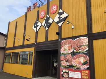 牛魔王中田バイパス店 <居心地◎20～30代が活躍中>
「気づいたら、学校の友達より仲良くなってました！」byスタッフ
あなたも一緒に働いてみませんか？