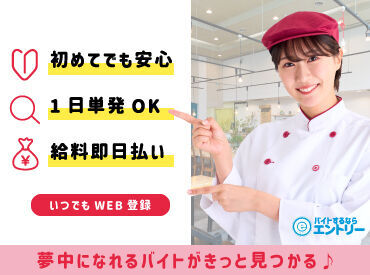 株式会社エントリー 札幌支店 ★急な出費もコレで安心！★
勤務後…帰り道のATMで、給与が受け取れます♪急なピンチの強い味方です◎