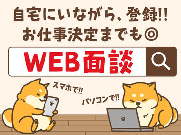 親会社は東証プライム上場の企業です。
安定して働きたい方も安心して働ける環境が整っています◎
※画像はイメージ