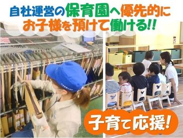 中西電機工業株式会社　(西神戸工場) 仕事と保育園、同時に決めませんか？
国から企業主導型保育園として認定を受けているので安心！
[車通勤OK]