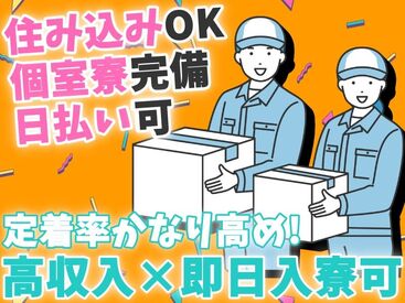 未経験でも時給1,750円スタート！
大量募集中の今が応募のチャンスです♪

学歴や経験は一切不要なので
未経験の方も安心！