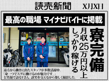 読売センター　栗橋南部 ≪20～80代の幅広い世代が活躍中！≫
朝誰も起きていない時間帯に…
1人で自分のペースでサクッとお仕事♪