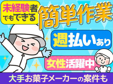 高木工業株式会社　勤務地：橋本エリア/TKG19650208 ＼働くあなたを応援します!!／会社が赴任旅費を[全額]負担するから安心してお仕事を始められますよ◎