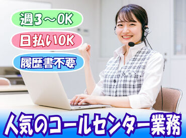 未経験でも高時給1500円スタ―ト！
大人気！官公庁のお仕事♪
※画像はイメージ