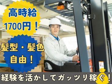 株式会社ＫＤＰ本社　H028 ＼高時給 × 自分らしく働く◎／
フォロー体制も万全で安心♪
経験を活かしてしっかり稼ごう♪