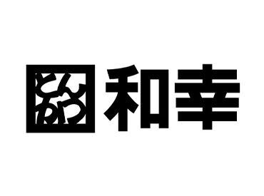 WAKO　GROUPプロセスセンター 面接日や勤務開始日はお気軽にご相談ください！
あなたのご都合にあわせて無理なく働ける環境をご用意しております◎