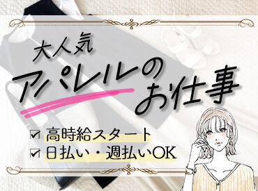 株式会社シーエーセールススタッフ ※案件No.[tkYH23670a] しっかり稼げます♪
勤務開始日のご相談もお気軽に◎
すぐ働きたい方も是非★