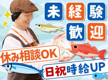 クスリのアオキ　金屋本町店 ／お友達と一緒に応募もOK！＼
朝や昼の日中時間を有効活用＊
土日メインの勤務もOK！