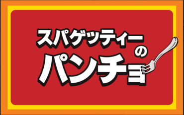 食券制なので、難しいお仕事内容は無し♪