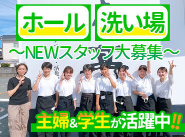 弁天島山本亭 学生～シニアまでWELCOME★
部活を引退した高校生が卒業まで働いてくれることも♪
気軽にバイトデビューOK！
職場見学からも歓迎