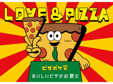 ピザポケット 南砂町店 ★Let's make "PIZZA"★
一緒に楽しくピザ作り！友達作り！
調理できない人も問題なし◎