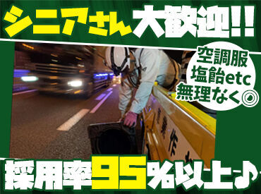 日本セプロ株式会社 ※勤務地：西春駅エリア スタッフを大事にしているから…
空調服や塩飴、冷感タオルを支給してます◎
人柄重視で、採用率95％以上！