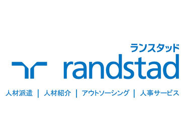 北海道から九州まで全国に支店を持つ
総合人材サービス【ランスタッド】です☆
広島支店は本通駅・電停すぐの好アクセス！