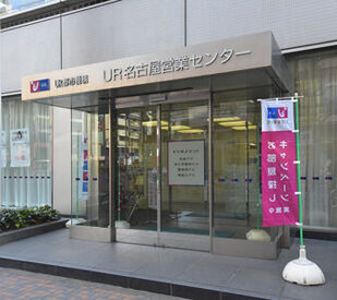 リニューアルオープンで綺麗な職場です！
名駅近くで通勤も便利♪
※画像は現在の営業所です。