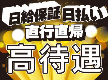 ＼欲しいと思ったタイミングが給料日♪／
入社後支給の「ジョブペイカード」を使えばコンビニ等のATMから24時間お給料GET☆彡