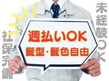 アズコーポレーション株式会社　松山営業所【999】 年齢不問！週払いOK★
未経験でもカンタンなお仕事！