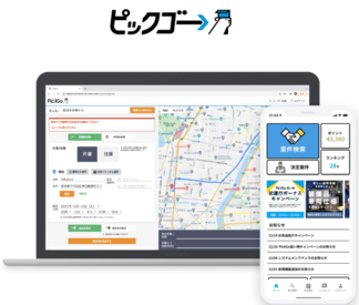 荷物を届けてほしい人と
荷物を届けたいドライバーをマッチングする
配送プラットフォーム"ピックゴー"の運行管理を担っています