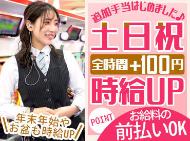 パチンコひまわり能代店  土日祝の時給UPがスタート♪
＜＜ 待遇が手厚い!! ＞＞
楽しく、心地よく稼げるのがひまわりです◎