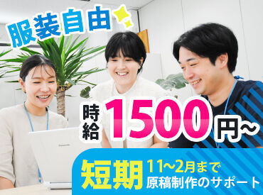 株式会社マイナビBX　大阪センター 20名以上のスタッフ大募集★
「人と話すことが好き」
「進捗管理のスキルUP」を目指したいetc.
未経験からの応募もOK◎