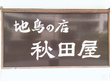 週4/4h～OK！18～22時まで♪
常に近くにスタッフがいます！
不安なことも聞けて安心感◎