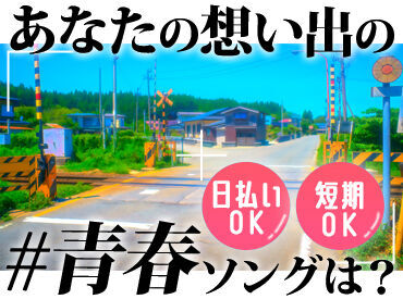 株式会社トライバルユニット　東京支社(紹介先:北区エリアの企業) ★授業のない日に…
★お子さんがいない間に…
★予定のない日に…
パッと働けてサクッと稼げる◎
※画像はイメージ