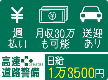 株式会社クリエイタス　※勤務地：三次市（中区から送迎あり） ＼年齢・経験不問／
未経験でも、法定研修があるので
安心してスタートできます◎

出張面接の場所などは
お気軽にご相談を♪