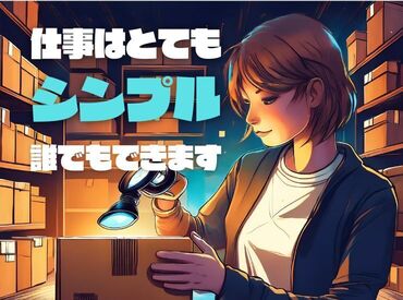 コネクトインターナショナル株式会社 ＼稼げる！安定のお仕事！／
大手企業の安心感♪