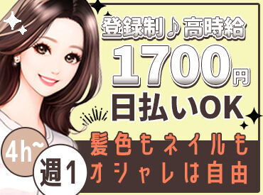 株式会社グラスト 大阪オフィス(勤務地：大阪/umd21) 【シフトの相談OK！】
週1×4H～♪
私生活との両立も安心してください
希望シフトも提出可能です♪