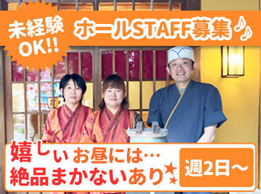 くつろぎ家 ＼シフトは柔軟に対応♪／
学生さん、主婦(夫)さん、フリーターさんなど…
それぞれの生活スタイルに合わせて働けます◎