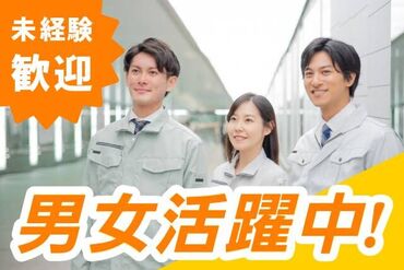 日本テクニカル株式会社【01M】 あなたにピッタリのお仕事探していきましょう！