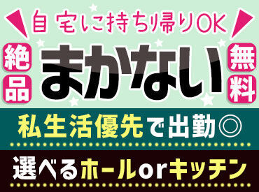 にちょう　銀天街店 ”困った時はお互いさま♪”
そんな雰囲気を大切にしています！
ランチタイム入れる方特に歓迎★