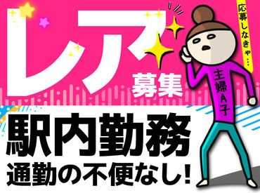 ▼駅直結なので通勤も便利です☆
まずはお気軽にお問い合わせください