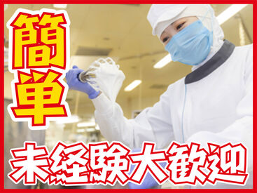 学生～50代の方が活躍中！
未経験者も安心して働けます！
Wワークも⼤歓迎 です♪