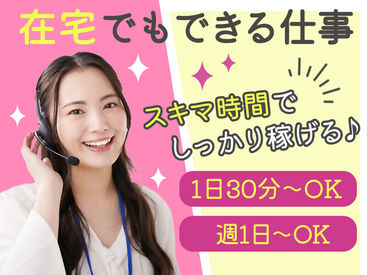 CXOバンク株式会社 ネイルや髪色・ピアスは自由！
個性を生かしながら勤務可能！