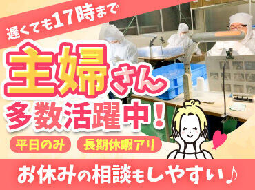 新井プラスチック株式会社 ＼もっと早く始めればよかった！／
こんなに働きやすいなんて…！声も上がるくらい♪
お仕事に長いブランクのある方も歓迎です◎