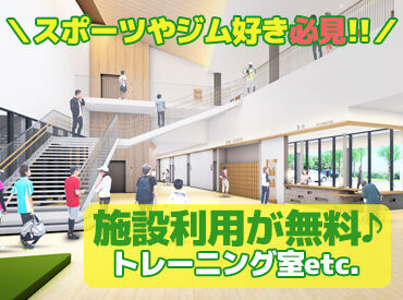 富士総合運動公園　※2025年4月リニューアルオープン マシン案内やパソコン作業などをお任せ♪
先輩が丁寧にレクチャーするので
未経験さんも安心です！