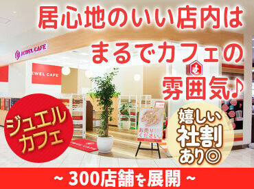 様々な商品・お客様との出会いがあり、ワクワク働ける！
「このバックはあの時の…」など
お客様の思い出話で盛り上がることも♪