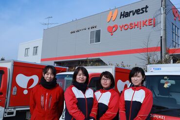 ハーベスト株式会社 ヨシケイ鎌倉営業所(660) 創業60年以上で基盤安定！
しっかりサポートしますので安心して勤務開始できます！