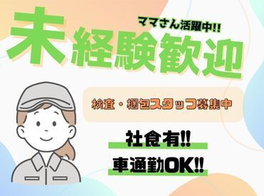 株式会社カイトシステム お仕事No.【10】 ＼未経験歓迎／スキル不要のお仕事です！