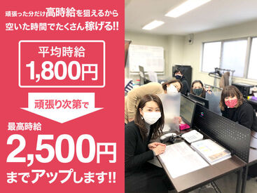 株式会社東名グリーンエナジー 未経験の方も研修があるので安心♪