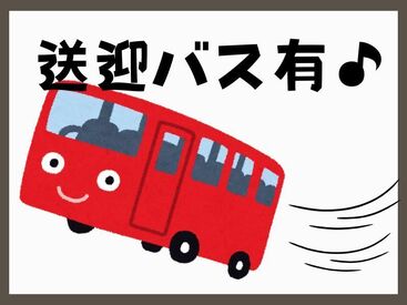 それぞれの勤務地に京都市内の各駅から送迎バスがでております♪