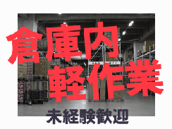 ケイ・ウエイブ株式会社 （勤務地：浦和美園駅周辺)  【004】 即勤務OK！
空調完備の倉庫♪
一年中快適に働けます◎
カンタン＆軽いので
体の負担も少ないです！

