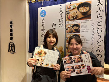 本町製麺所　天 未経験の方でも安心♪ルクア大阪が主催する入店研修あり！あいさつの仕方や館内のルール説明などを行います。